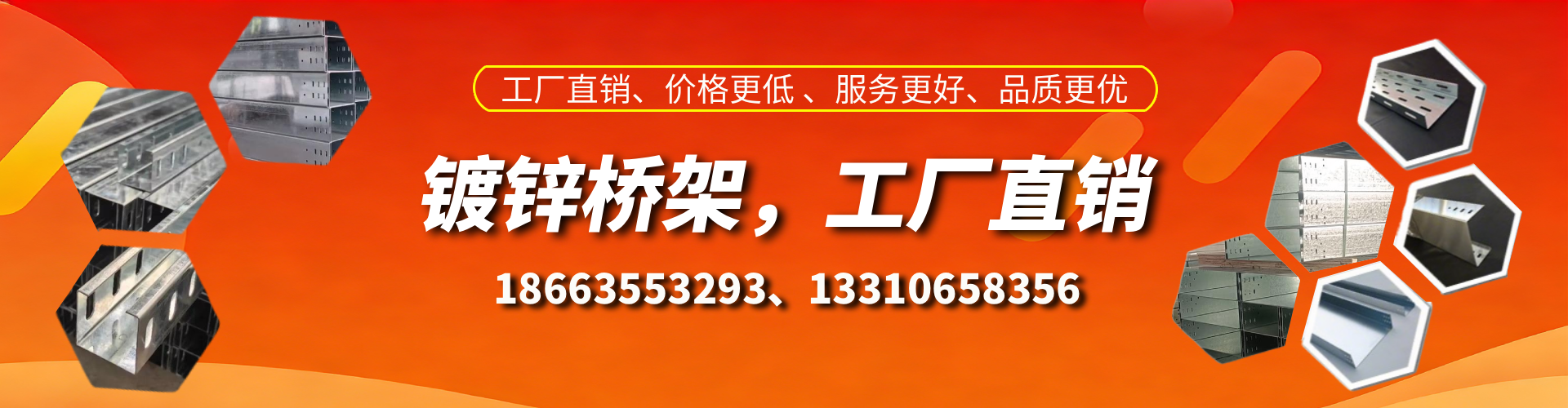 黄石镀锌桥架厂家